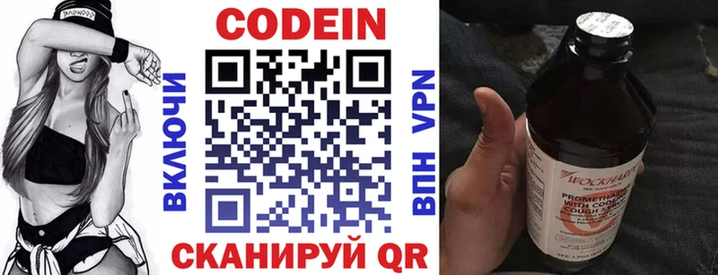 цена Кологрив Кодеиновый сироп Lean напиток Lean (лин)