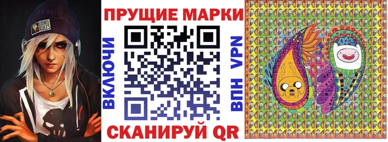 Наркотические марки 1500мкг  Кологрив 